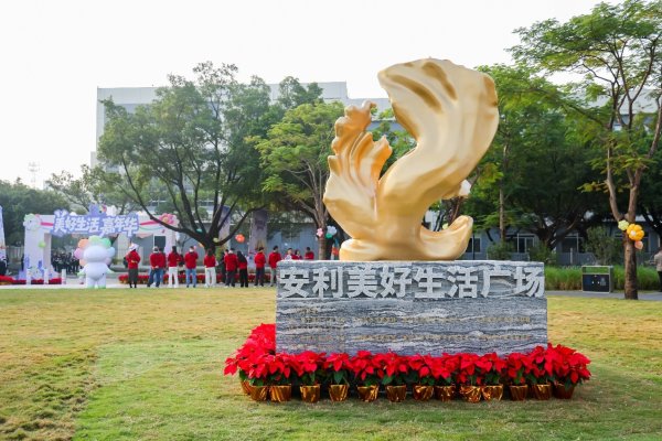 主力配资炒股 安利追加投资21亿，升级大健康产业链