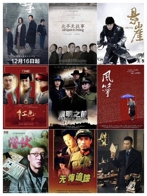 线上配资平台官网 盘点10部高分谍战剧天花板，第一名重播百遍，至今无人能翻拍